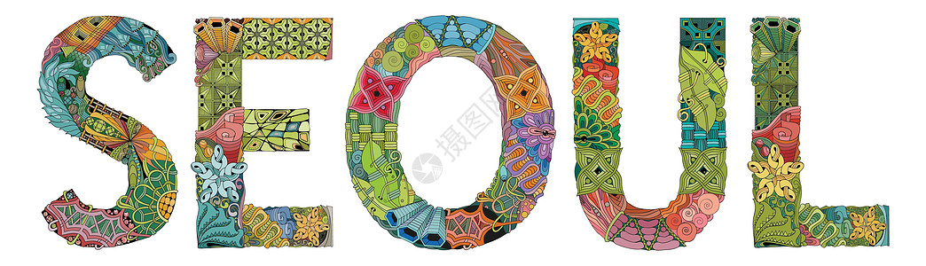 韩国首都首尔 用于装饰的矢量装饰 zentangle 对象图片