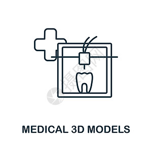 来自 3d 打印集合的医疗 3D 模型图标 用于模板网页设计和信息图表的简单线条医疗 3D 模型图标图片