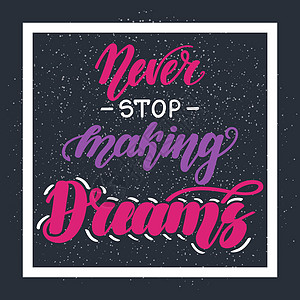 永远不要停止做梦 深色背景上励志和鼓舞人心的手写字体 明信片和更多的矢量插图图片