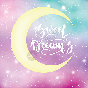 甜蜜的梦 在夜空星空的背景上鼓舞人心和激励性的手写字体 可用于明信片和其他物品 矢量插画 每股收益 1脚本元素插图星星月亮设计天图片