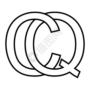 徽标符号 qc cq 图标符号交错字母 cq 徽标 qc cq 第一个大写字母模式字母表图片