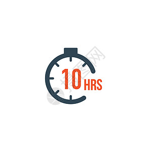 10 小时圆形计时器或倒数计时器图标 截止日期的概念 交货计时器 在白色背景上孤立的股票矢量图图片