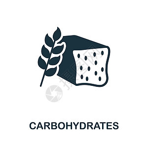 碳水化合物图标 来自饮食收藏的单色标志 用于网页设计信息图表和 mor 的创意碳水化合物图标插图实验室纤维合物营养师营养科学糖类图片