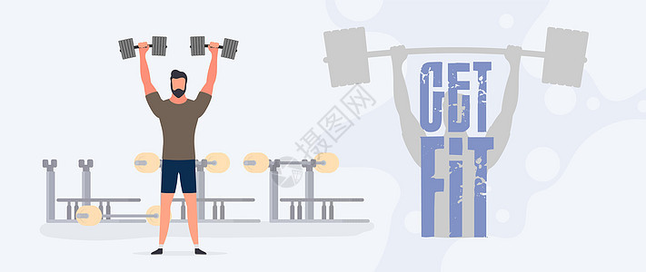 健身横幅 盖伊举起哑铃 一个人拿着哑铃 训练减肥 减肥的概念和健康的生活方式 向量标识海报运动员健身房杠铃运动插图标签身体徽章图片
