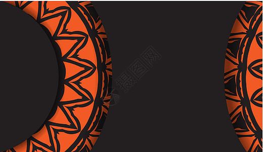 黑色明信片的豪华设计 带有橙色装饰品 带文本和抽象图案位置的矢量邀请卡边界商业证书广告横幅艺术金子插图小册子框架图片