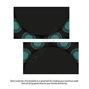 用于以黑色和蓝色图案打印设计名片的矢量模板 准备一张名片 上面有您的文字和抽象装饰品网络小册子商业横幅边界广告插图卡片身份公司图片