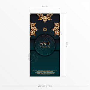带有阿拉伯模式的暗绿色明信片设计 有古董装饰品的时尚邀请函圆圈风格瑜伽标签边界框架横幅艺术婚礼装饰图片