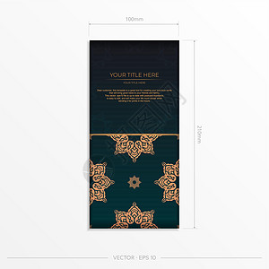 用于印刷设计带有阿拉伯模式的深绿色明信片的可打印模板 用古装饰品制作邀请卡的矢量制备方位图片