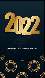 2022年新年快乐的节日活动宣传册 含古金装饰品的黑暗蓝色图片