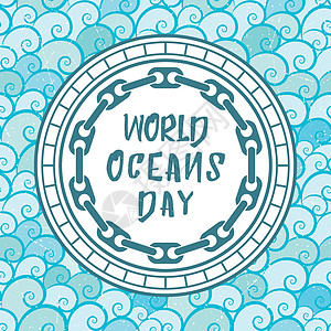 世界海洋日世界海洋日矢量背景地球蓝色生活预防口渴庆典生态插图生物环境图片