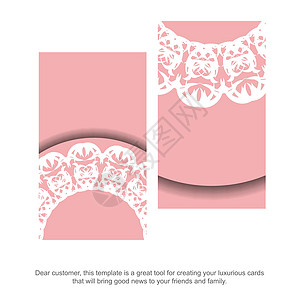 粉红色的名片模板 用印度白色装饰品给你的品牌图片