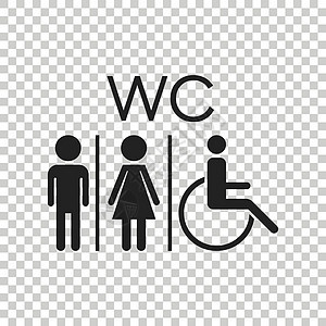 WCtoilet 平面矢量图标 男人和女人在孤立的背景下签到洗手间女孩卫生女士塑料男生男性酒店卫生间休息标准图片