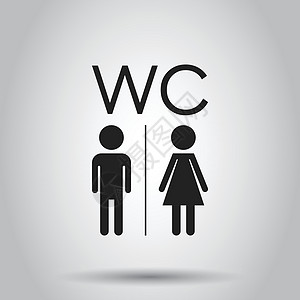 WCtoilet 平面矢量图标 男人和女人在灰色背景下签到洗手间男生白色民众浴室卫生女孩房间性别夫妻壁橱背景图片