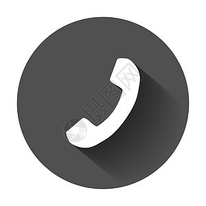 平面样式的电话图标 矢量图和长长的影子互联网技术拨号插图黑色网络网站按钮讲话商业图片