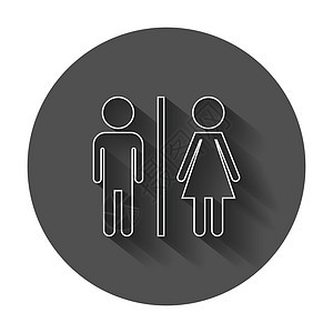 WCtoilet 平面矢量图标 男人和女人用长长的影子签到洗手间卫生白色休息壁橱男生身体男性绅士女性黑色图片
