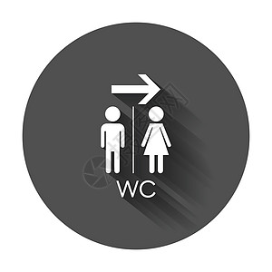 WCtoilet 平面矢量图标 男人和女人用长长的影子签到洗手间女性休息男性身体女孩浴室卫生标签白色男生图片
