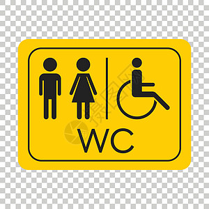 WC 厕所矢量图标 男人和女人在黄板上签到洗手间飞机场标准指示牌房间婴儿男生民众卫生浴室插图图片