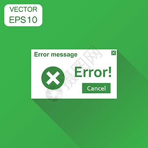 错误警告消息图标 商业概念病毒警报象形文字 带有长阴影的绿色背景的矢量图解图片
