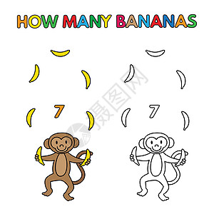 卡通猴子计数香蕉染色簿丛林卡通片数字艺术绘画马戏团孩子爱好幼儿园戏法者图片