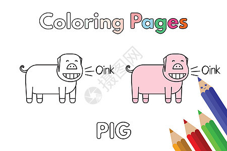 卡通猪皮彩画本孩子们快乐乐趣小猪铅笔幼儿园孩子动物群绘画蜡笔图片