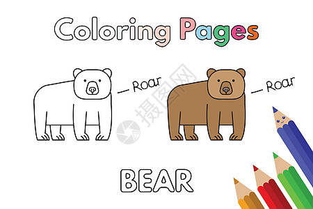 卡通熊涂色簿教育幼儿园快乐染色艺术品语言孩子们艺术蜡笔动物图片