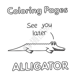 Cartoon 鳄鱼分布画册捕食者教程孩子英语卡通片教育爬虫乐趣幼儿园动物图片