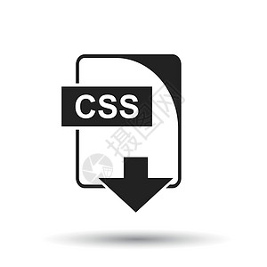 CSS 图标 平面矢量图 白色背景上带有阴影的 CSS 下载符号图片