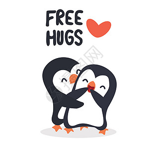可爱的企鹅快乐的情侣拥抱矢量图片