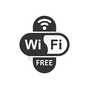 平面样式的 Wifi 免费互联网标志图标  Wi-fi 无线技术矢量插图在白色隔离背景上 网络 wifi 免费经营理念图片
