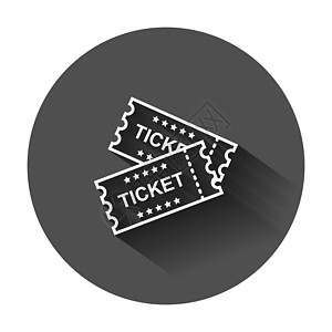 平面样式的电影票图标 承认一张优惠券入口矢量图和长长的阴影 票务经营理念黑色网络音乐会标签座位插图贴纸录取节日展示图片