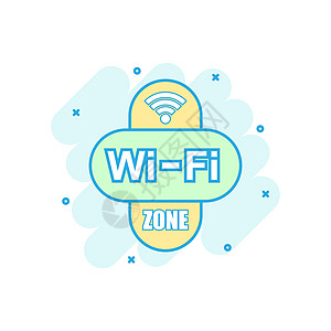 漫画风格的 Wifi 区域图标  Wifi 无线技术矢量卡通插图象形文字 网络 wifi 业务概念飞溅效果民众创造力信号圆形标签图片