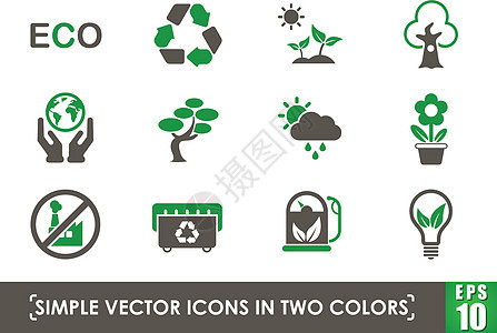 两种颜色的生态学简单矢量图标能源气氛生态绿色垃圾箱活力地球电动车垃圾环境图片