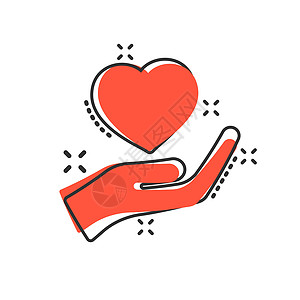 漫画风格的心脏护理图标 白色孤立背景上的慈善矢量卡通插图 爱在手商业概念飞溅效果援助捐款药品中心安全机构涂鸦服务家庭生长图片