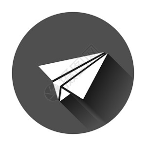 平面样式的纸飞机图标 带有长阴影的黑色圆形背景上的平面矢量图解 空中飞行经营理念折纸自由邮件工艺玩具航空飞机场空气床单网络图片