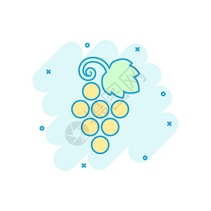 漫画风格的葡萄果实标志图标 白色孤立背景上的葡萄矢量卡通插图 酿酒葡萄商业概念飞溅效果水果浆果甜点食物农场配种叶子桌子植物网站图片