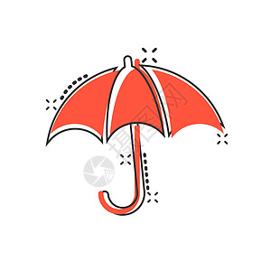 漫画风格的雨伞图标 孤立在白色背景上的阳伞矢量卡通插图  Umbel 商业概念飞溅效果卡通片安全遮阳棚花序天篷闪电太阳乐趣伞形气图片