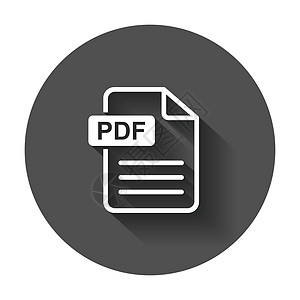 PDF 下载矢量图标 商业营销互联网概念的简单平面象形图 矢量图和长长的影子网络标识网页用户导航绘画按钮报纸文档标签图片