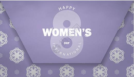 3月8日紫色 白白色旧式卡片展示作品女性化植物群国际数字女性图片