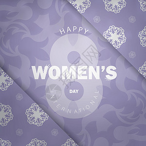 国际妇女日紫色传单和冬季白色装饰品国际女日图片