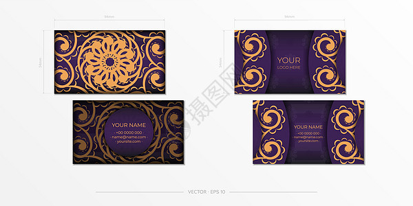 紫色名片模板 带有装饰性标本的名片 东方模式 说明艺术框架收藏帆布横幅打印技术棕褐色商业广告图片