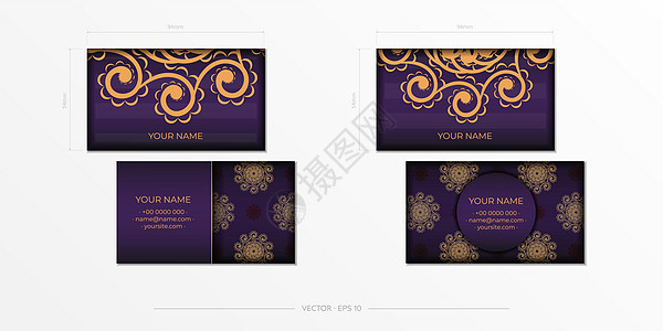 紫色名片模板 带有装饰性标本的名片 东方模式 说明艺术小册子框架广告商业打印棕褐色墙纸公司卡片图片
