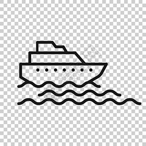 平面样式的旅游船图标 白色孤立背景上的渔船矢量图解 油轮目的地经营理念帆船油船船运货运巡航货物送货运输插图钓鱼图片