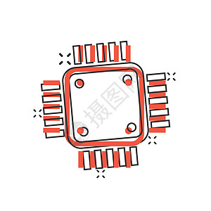 漫画风格的计算机 cpu 图标 电路板卡通矢量插图 以白色孤立背景显示 木板芯片飞溅效果商业概念活力海报工程网络理器卡通片电子产图片