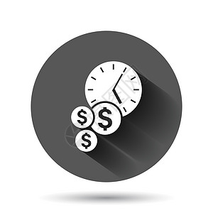 时间是平板风格的货币图标 项目管理矢量插图以黑圆背景显示 并产生长阴影效果 最后循环按钮业务概念 ( V)图片