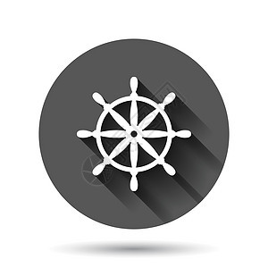 扁平风格的舵轮图标 在具有长阴影效果的黑色圆形背景上导航转向矢量图 船舶驱动圆按钮的经营理念图片