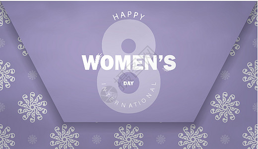 国际妇女日紫色传单 白白古代图案国际妇女日植物群女性化数字展示卡片女性作品图片