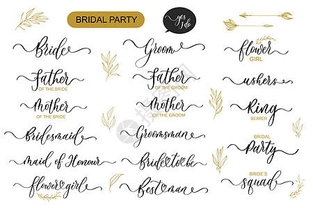 一套新娘派对刻字 用于新娘送礼会和婚礼装饰的波浪形优雅书法拼写图片