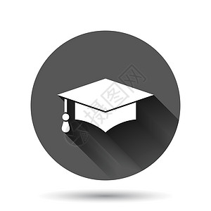 平面样式的毕业帽图标 具有长阴影效果的黑色圆形背景上的学生帽矢量插图 大学圈子按钮经营理念学习流苏砂浆知识裙子仪式学士学习者木板图片