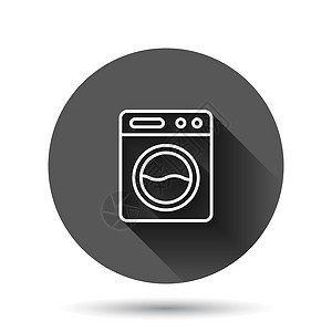 平面样式的洗衣机图标 具有长阴影效果的黑色圆形背景上的垫圈矢量插图 洗衣圈按钮经营理念衣服界面家务家庭气泡洗涤剂技术洗衣店全球洗图片