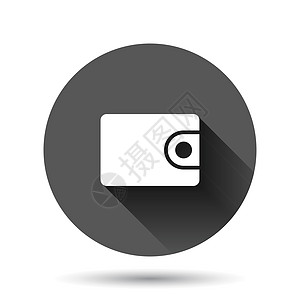 平面风格的钱包图标 在黑圆背景上以长阴影效果显示信箱矢量说明 财务袋圆圈按钮业务概念商业账单货币银行宝藏金融店铺案件插图卡片图片